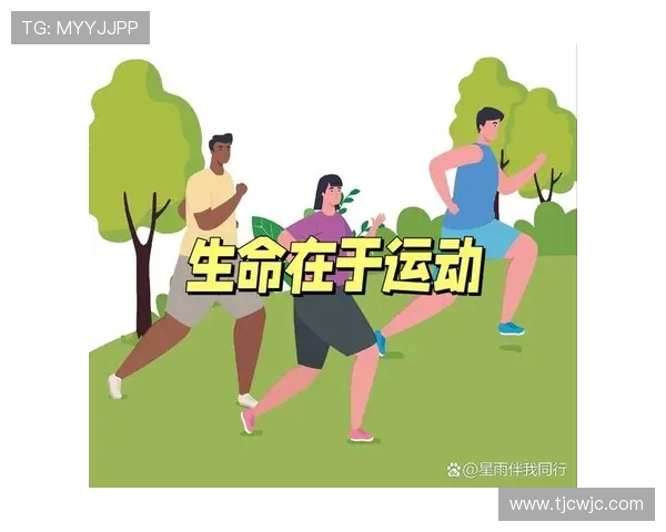 以运动为中心构建健康生活方式促进身心全面发展的实践探索