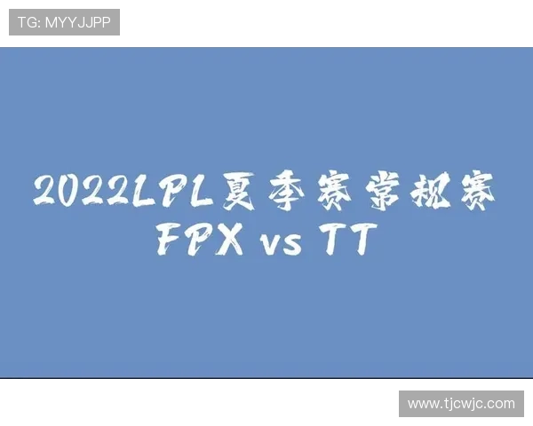 赛后复盘分析FPX与WE团队配合的关键因素与战术执行 赛后复盘分析FPX与WE团队配合的关键因素与战术执行